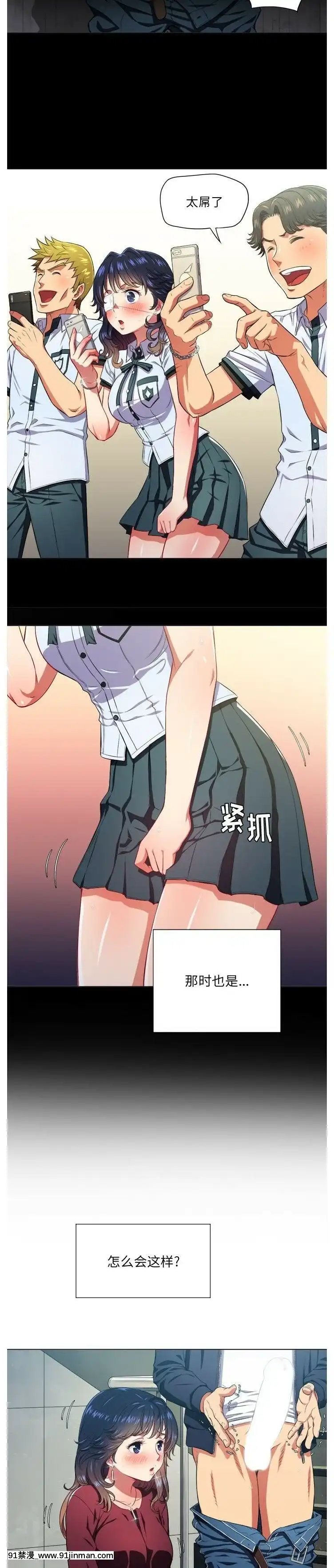惡女勾勾纏1-32話[漫畫人 h漫]