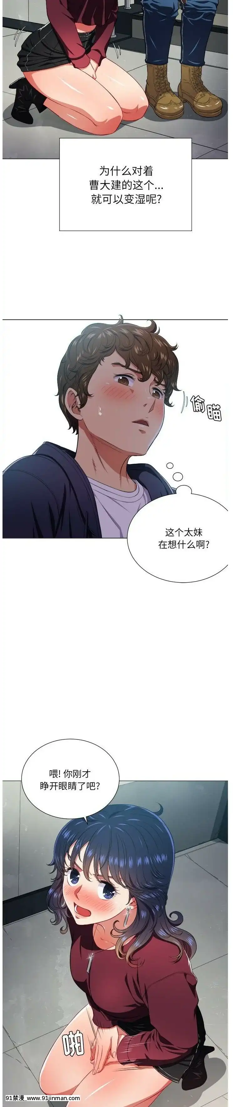 惡女勾勾纏1-32話[漫畫人 h漫]
