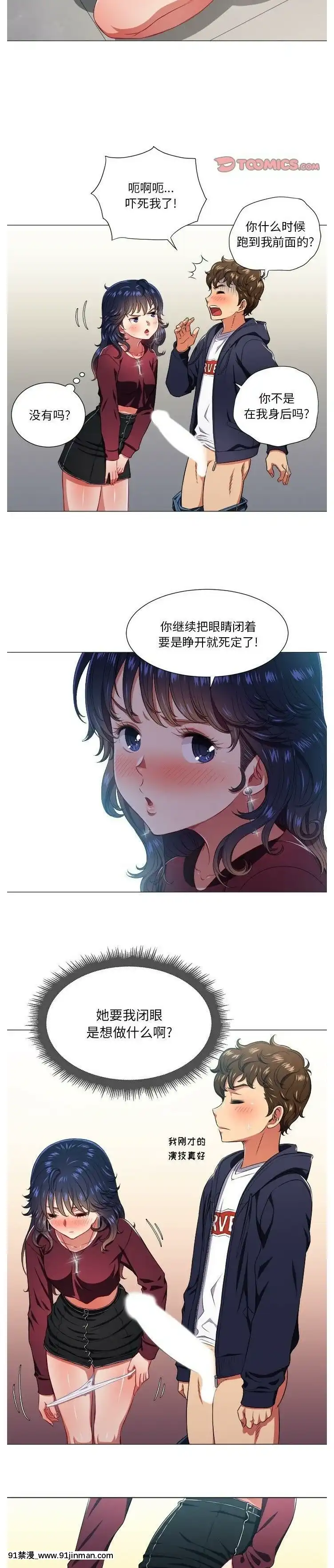 惡女勾勾纏1-32話[漫畫人 h漫]