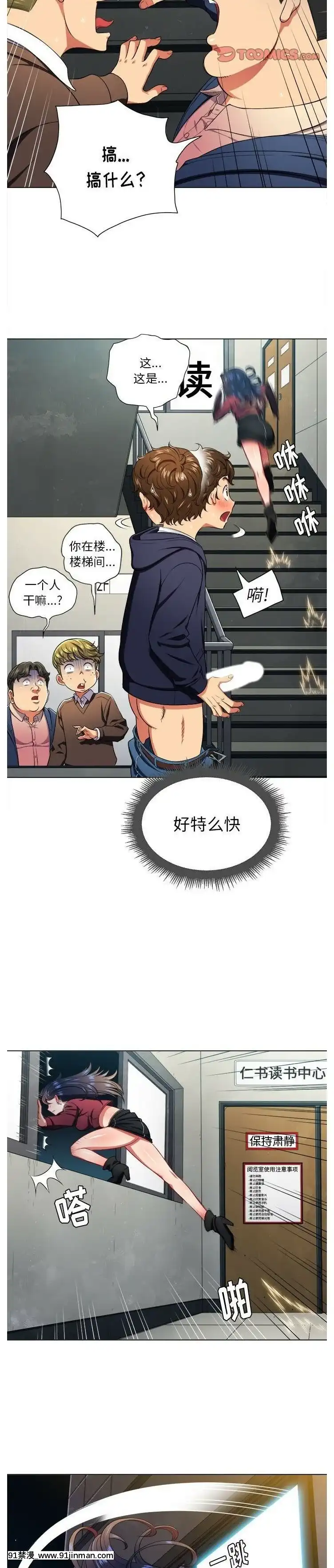 惡女勾勾纏1-32話[漫畫人 h漫]