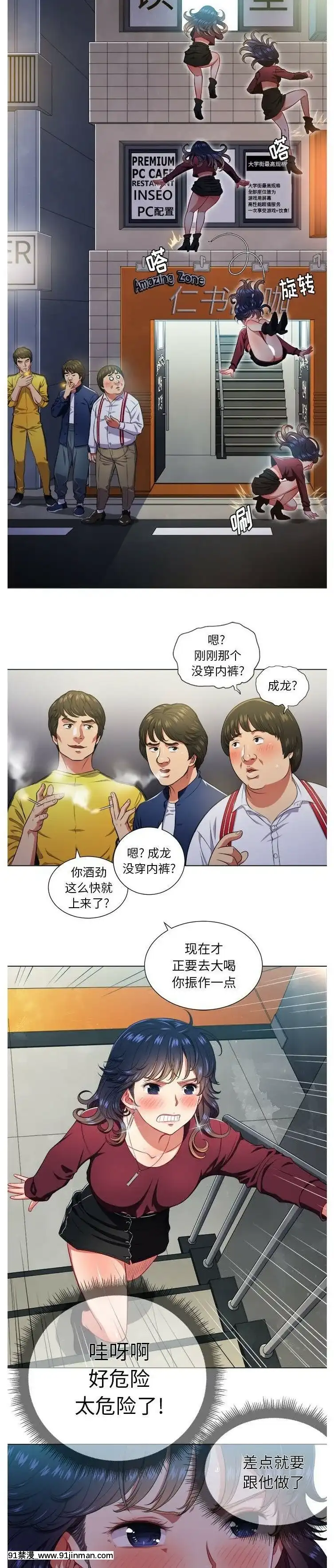 惡女勾勾纏1-32話[漫畫人 h漫]
