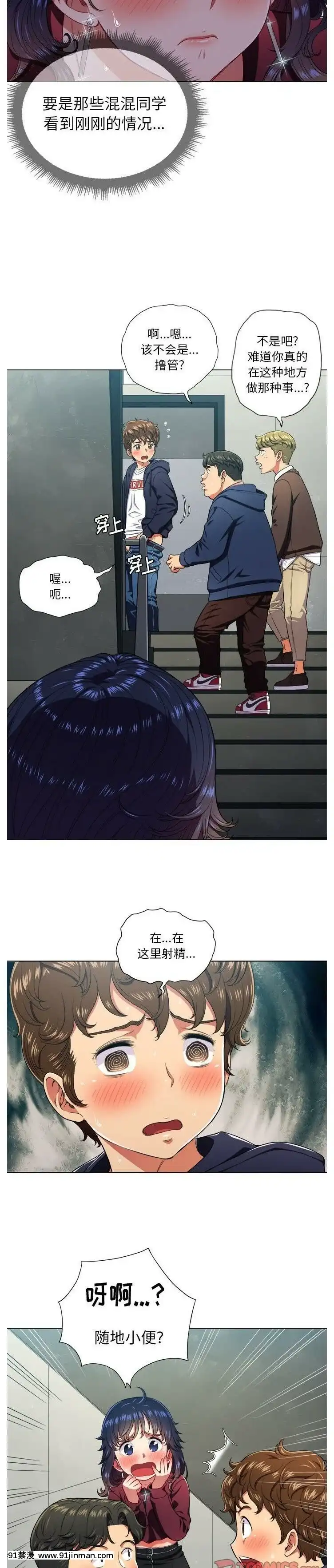 惡女勾勾纏1-32話[漫畫人 h漫]