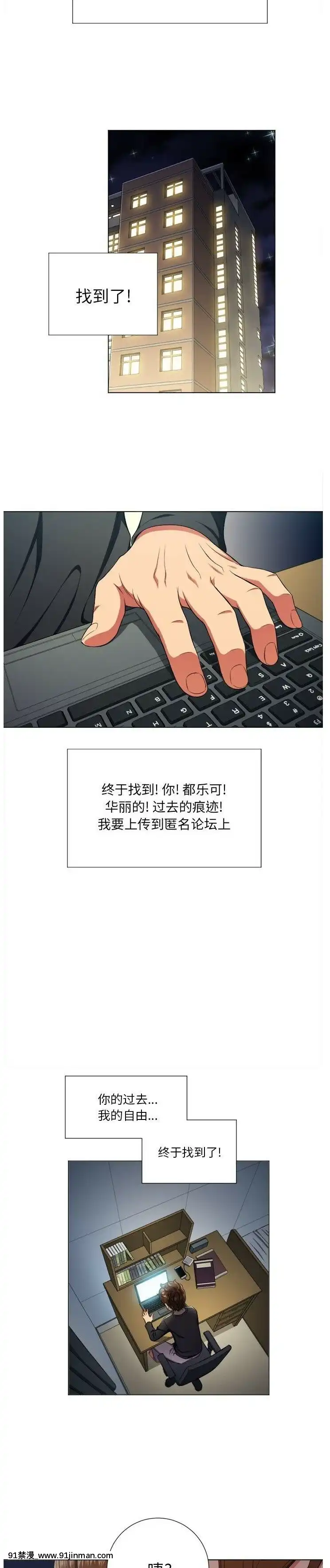 惡女勾勾纏1-32話[漫畫人 h漫]