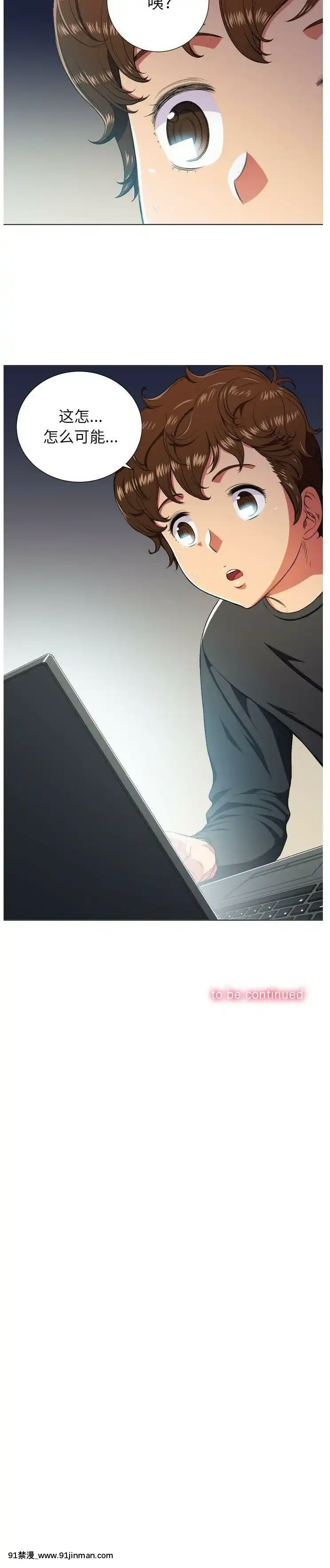 惡女勾勾纏1-32話[漫畫人 h漫]