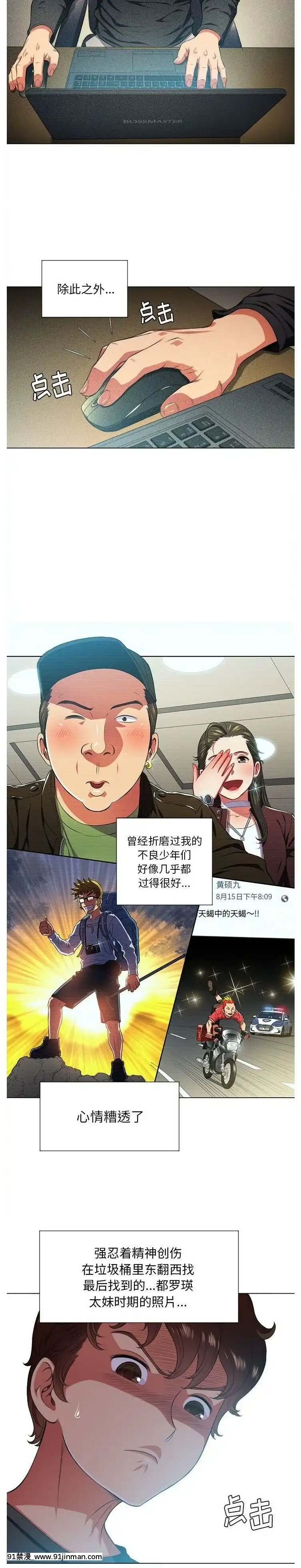 惡女勾勾纏1-32話[漫畫人 h漫]