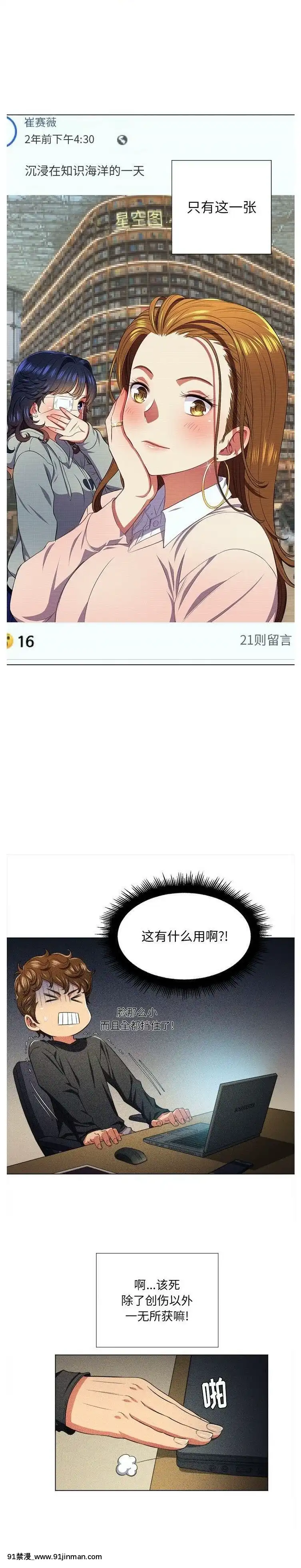 惡女勾勾纏1-32話[漫畫人 h漫]