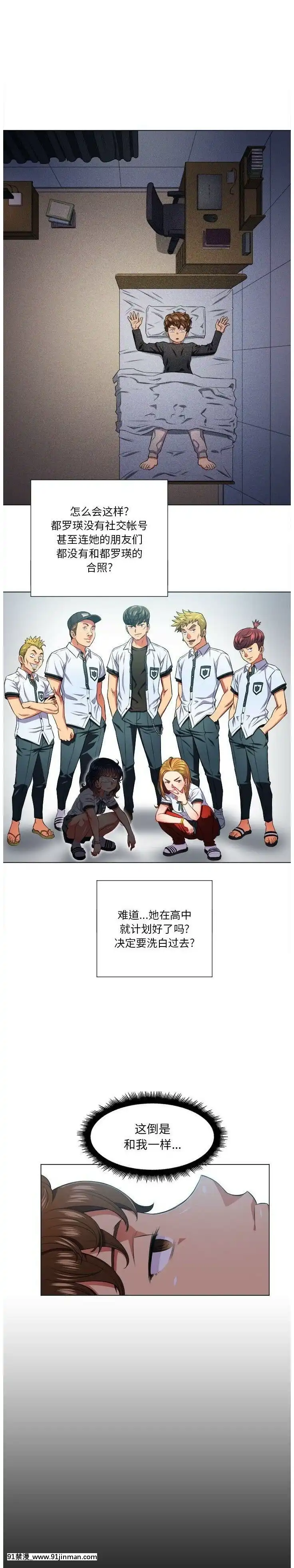 惡女勾勾纏1-32話[漫畫人 h漫]