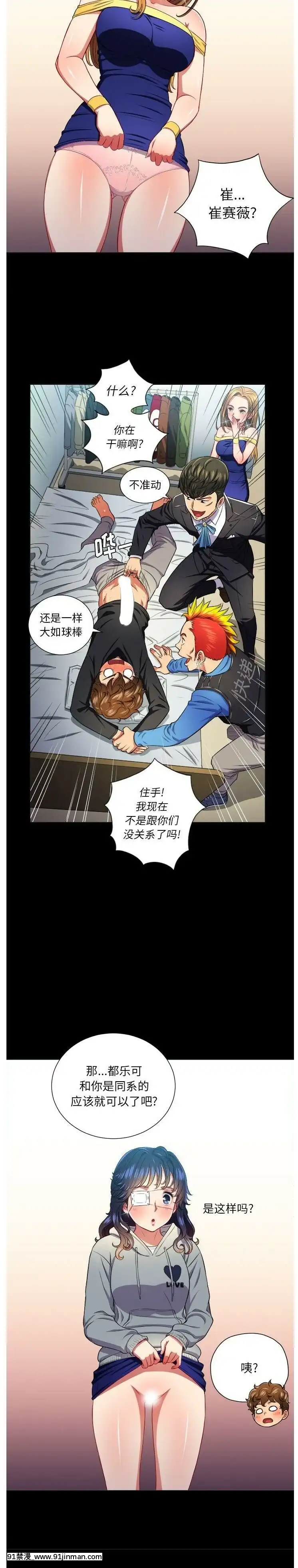 惡女勾勾纏1-32話[漫畫人 h漫]
