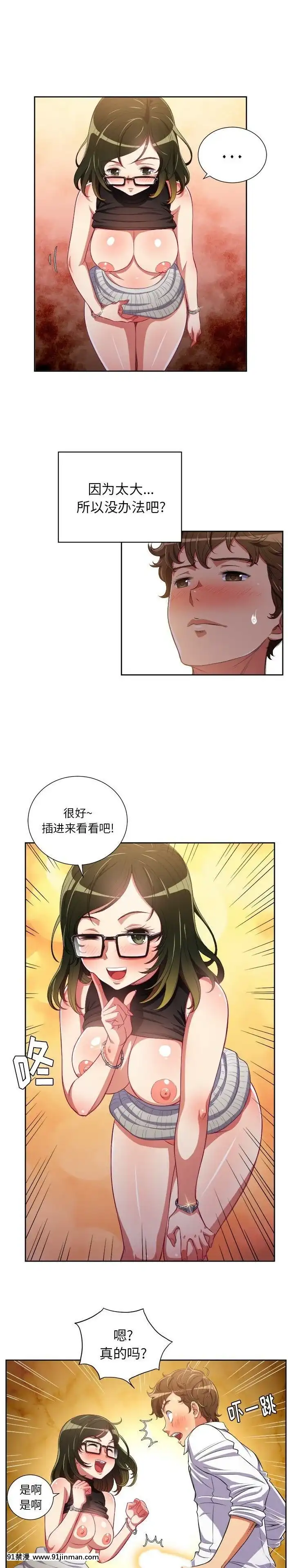 惡女勾勾纏1-32話[漫畫人 h漫]