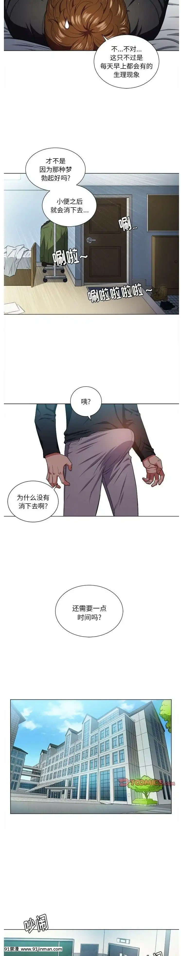 惡女勾勾纏1-32話[漫畫人 h漫]