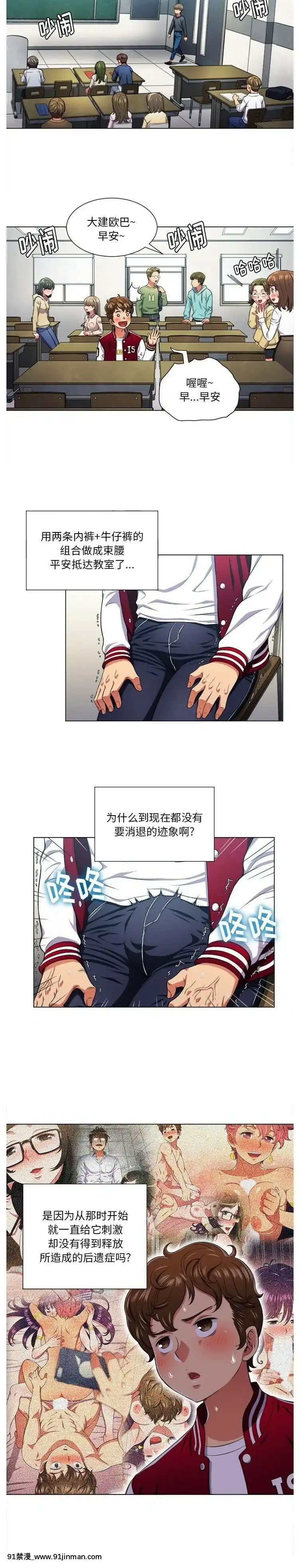 惡女勾勾纏1-32話[漫畫人 h漫]