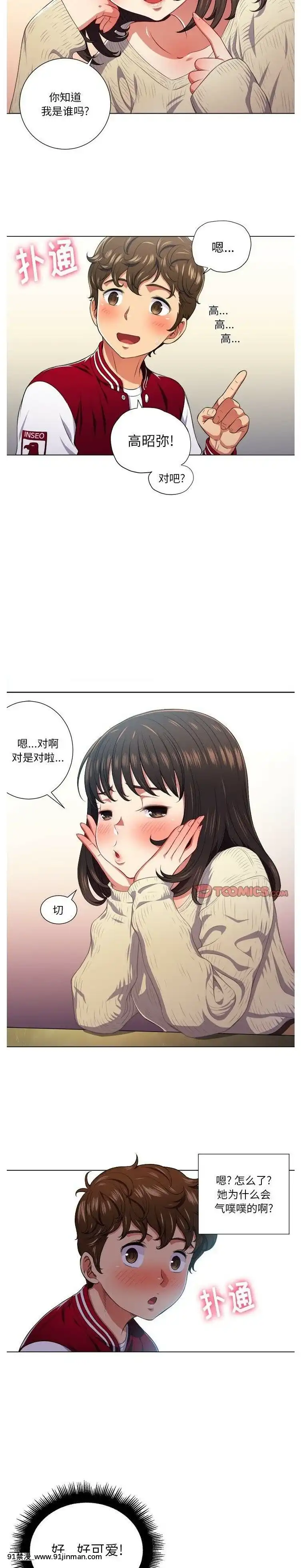 惡女勾勾纏1-32話[漫畫人 h漫]
