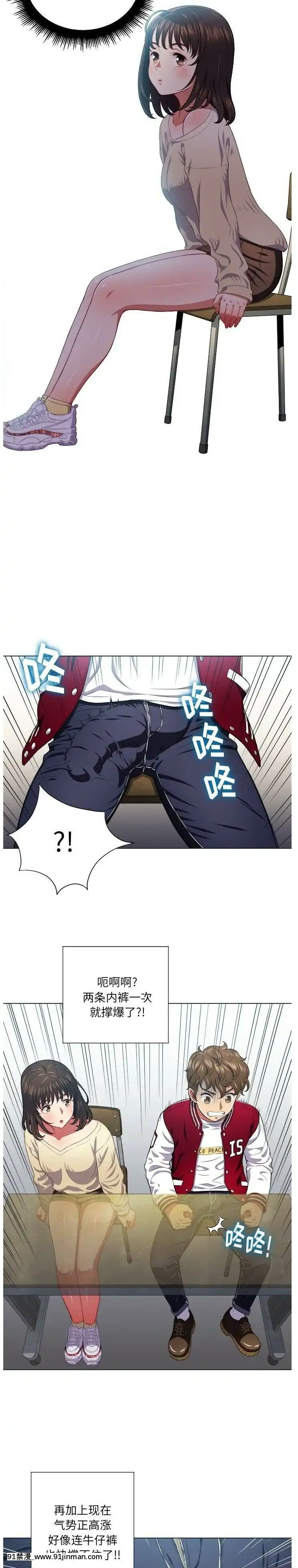 惡女勾勾纏1-32話[漫畫人 h漫]