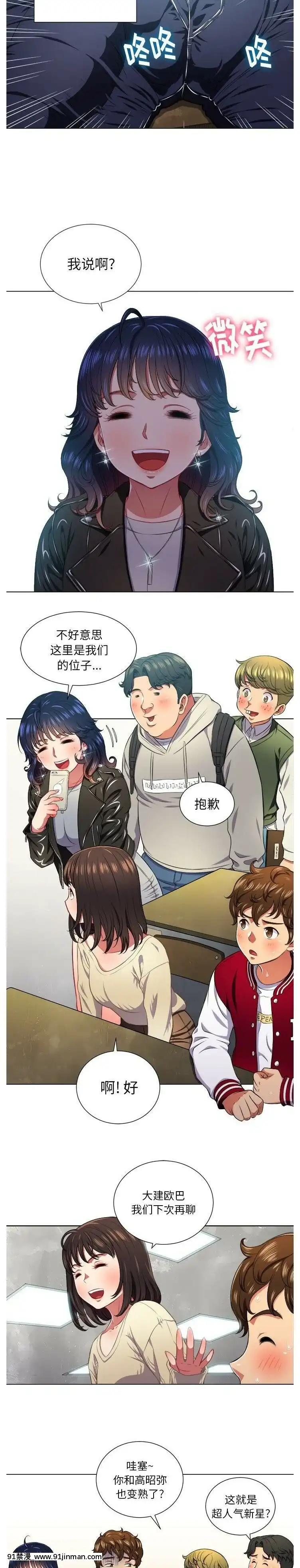 惡女勾勾纏1-32話[漫畫人 h漫]
