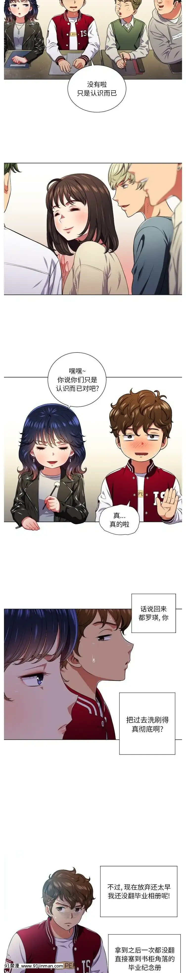 惡女勾勾纏1-32話[漫畫人 h漫]