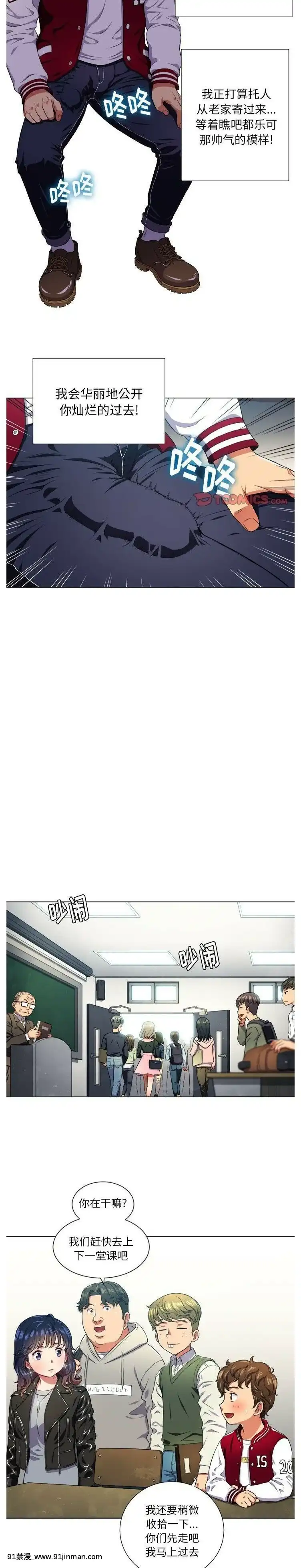 惡女勾勾纏1-32話[漫畫人 h漫]