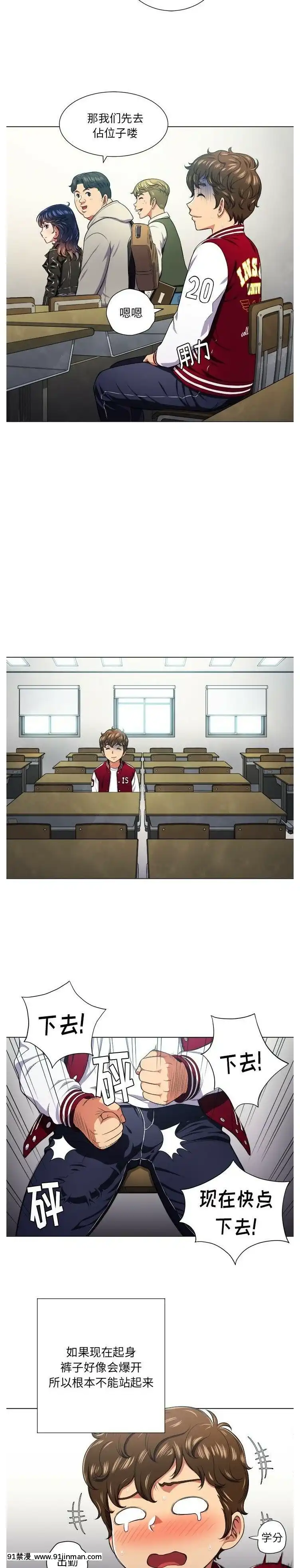惡女勾勾纏1-32話[漫畫人 h漫]