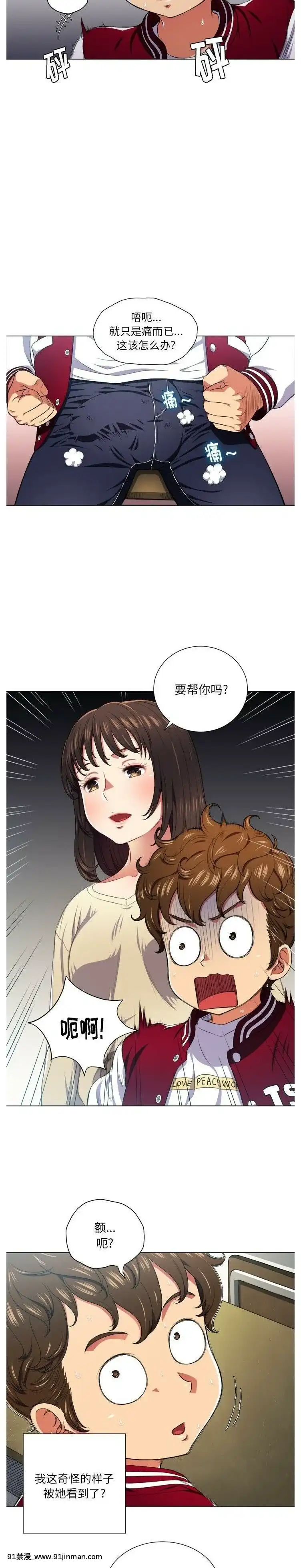 惡女勾勾纏1-32話[漫畫人 h漫]
