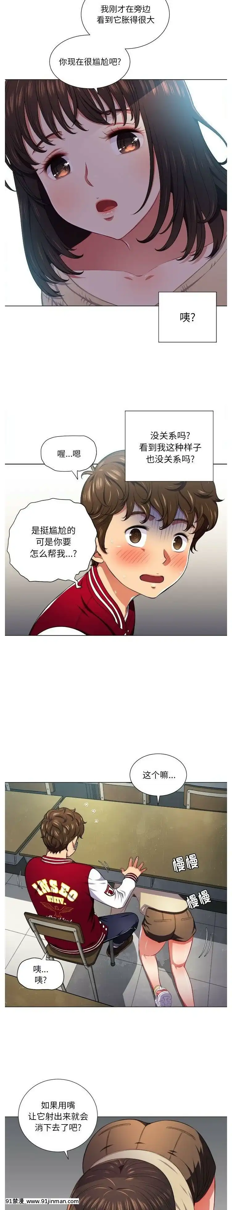 惡女勾勾纏1-32話[漫畫人 h漫]