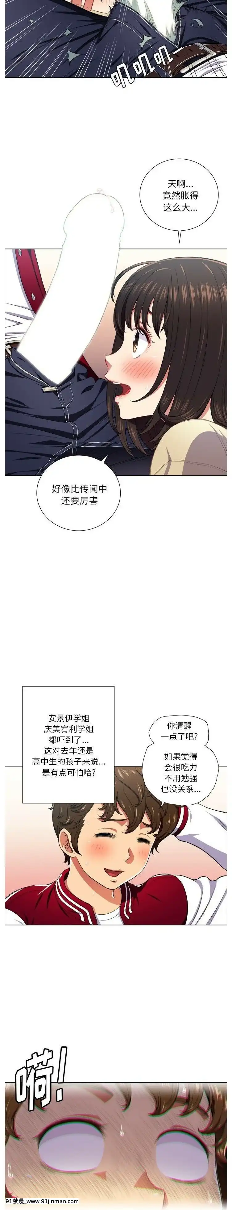 惡女勾勾纏1-32話[漫畫人 h漫]