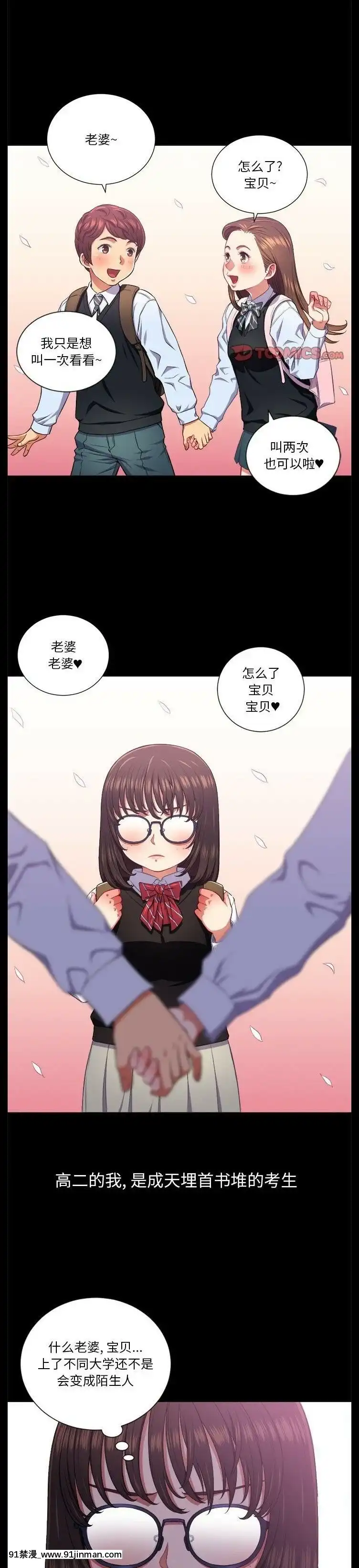惡女勾勾纏1-32話[漫畫人 h漫]