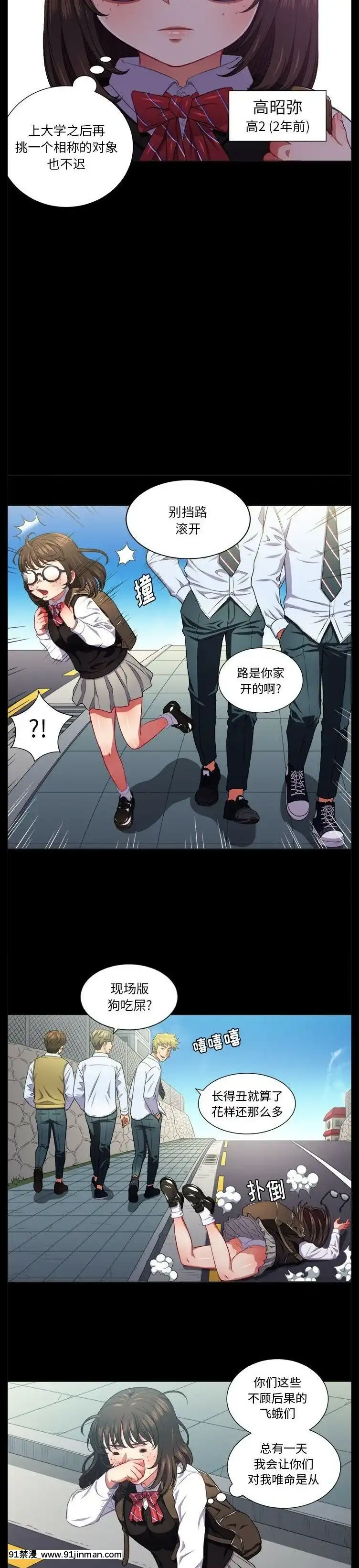 惡女勾勾纏1-32話[漫畫人 h漫]