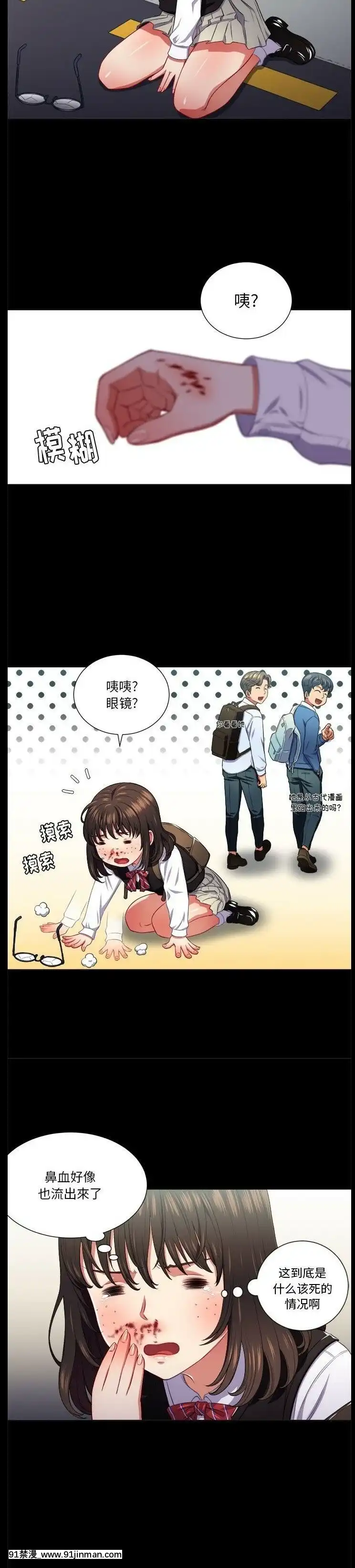 惡女勾勾纏1-32話[漫畫人 h漫]