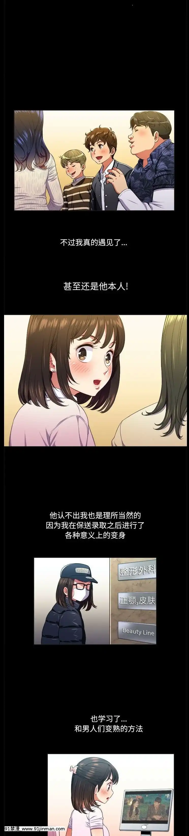 惡女勾勾纏1-32話[漫畫人 h漫]