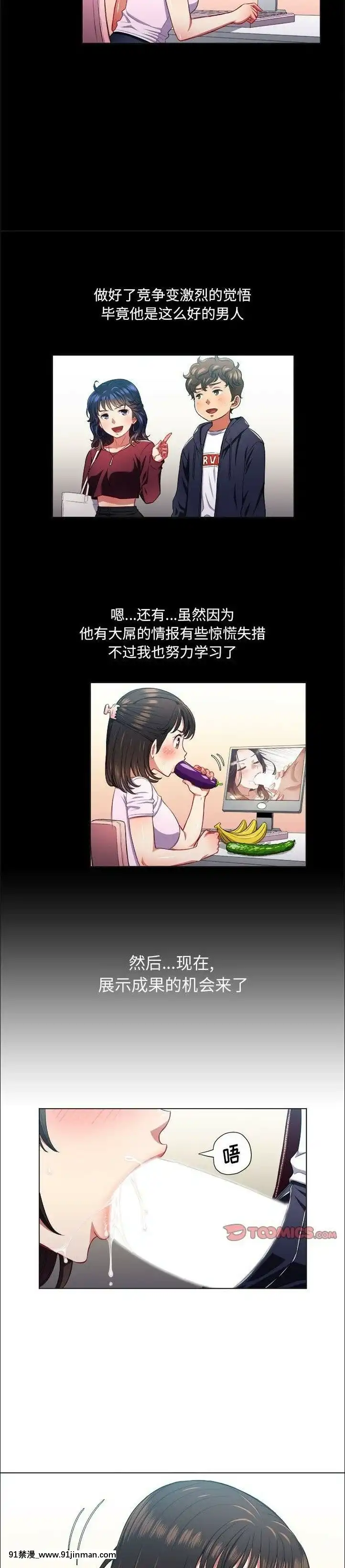 惡女勾勾纏1-32話[漫畫人 h漫]
