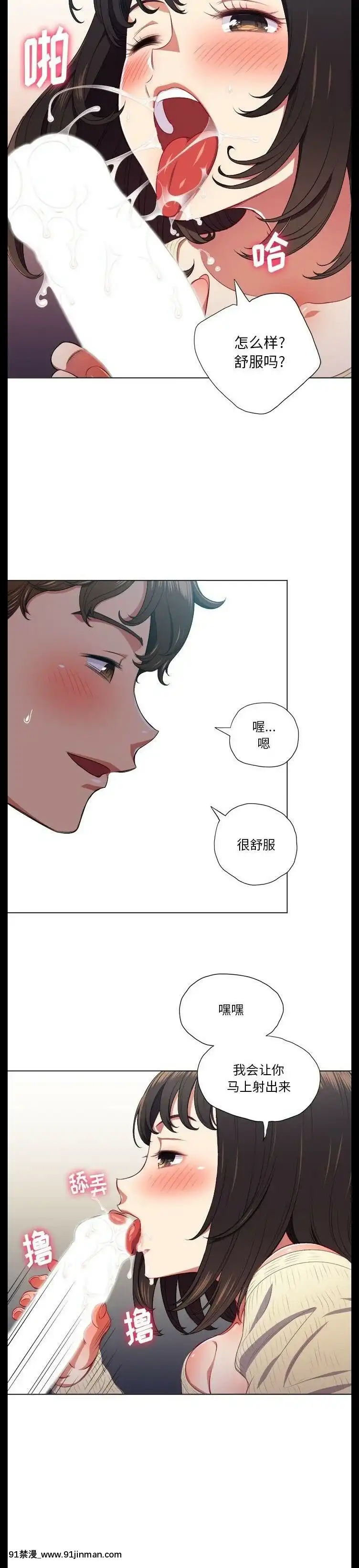 惡女勾勾纏1-32話[漫畫人 h漫]