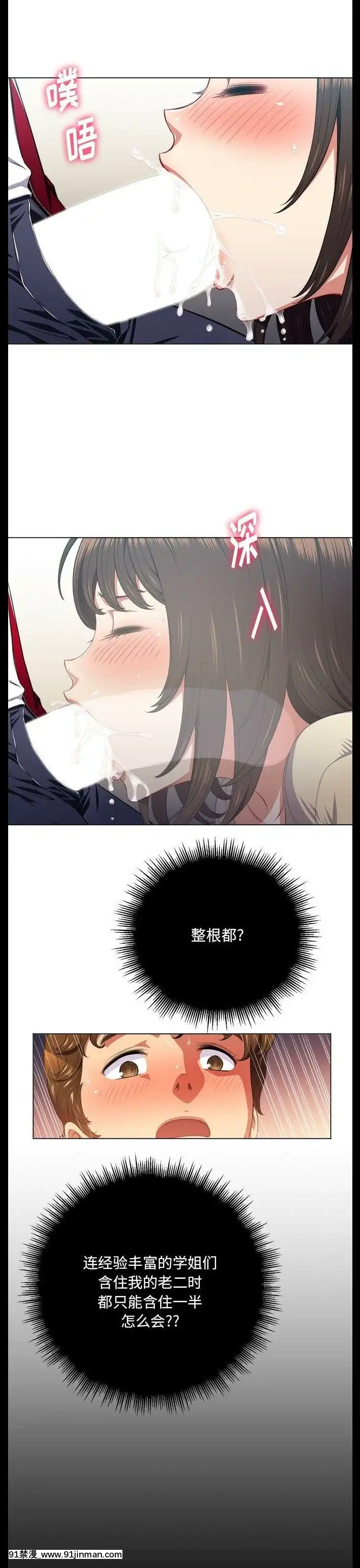 惡女勾勾纏1-32話[漫畫人 h漫]