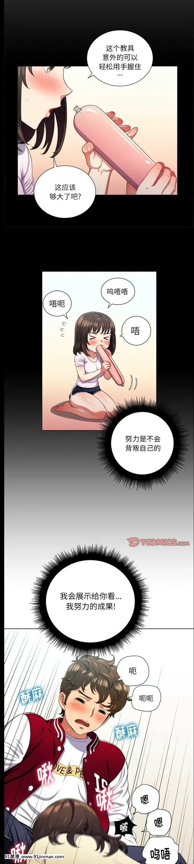 惡女勾勾纏1-32話[漫畫人 h漫]