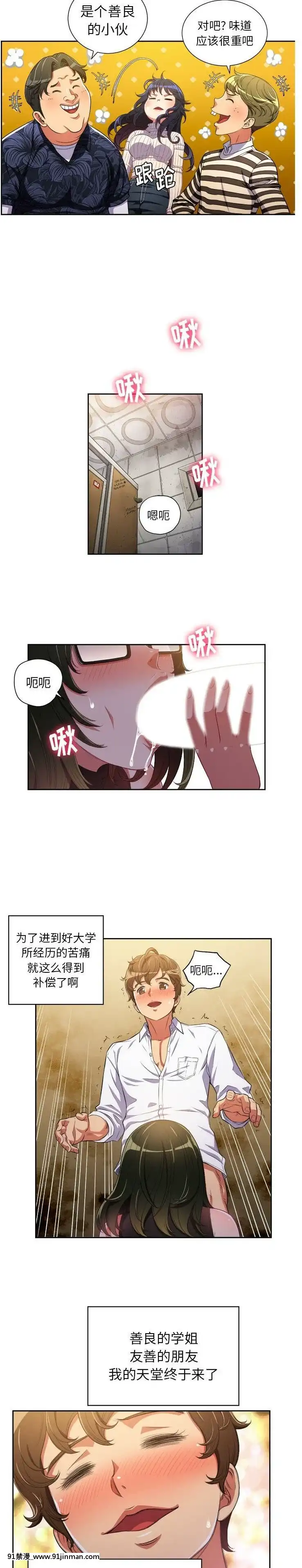 惡女勾勾纏1-32話[漫畫人 h漫]