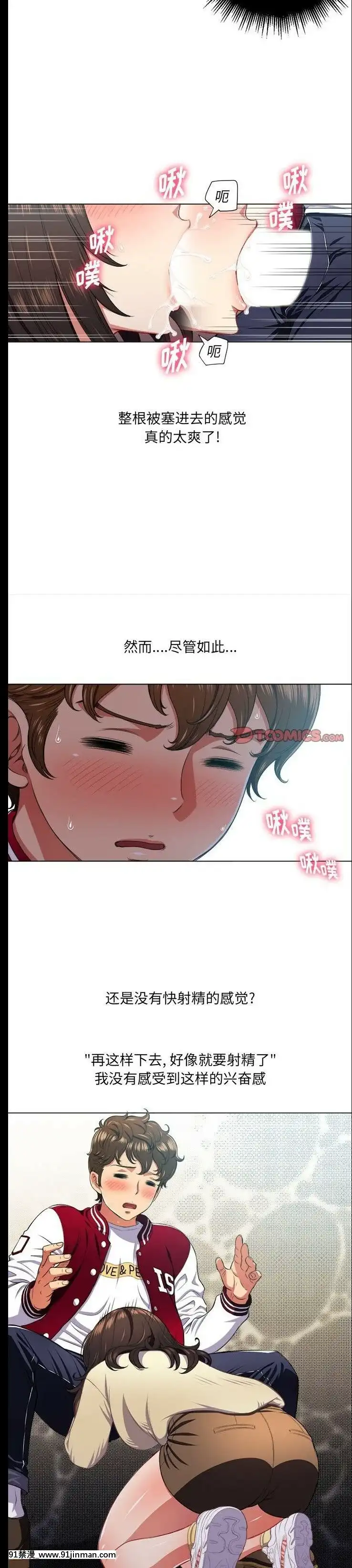 惡女勾勾纏1-32話[漫畫人 h漫]