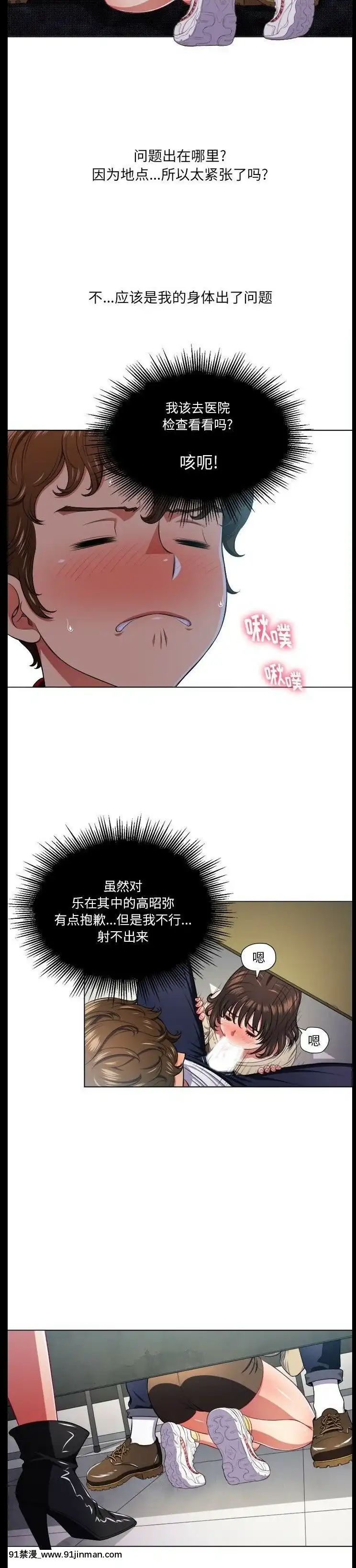 惡女勾勾纏1-32話[漫畫人 h漫]