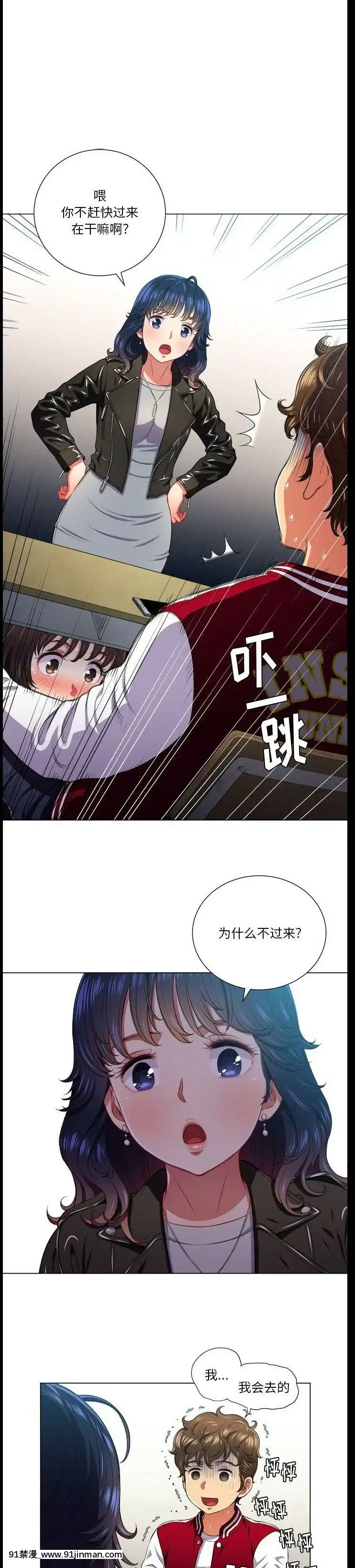惡女勾勾纏1-32話[漫畫人 h漫]