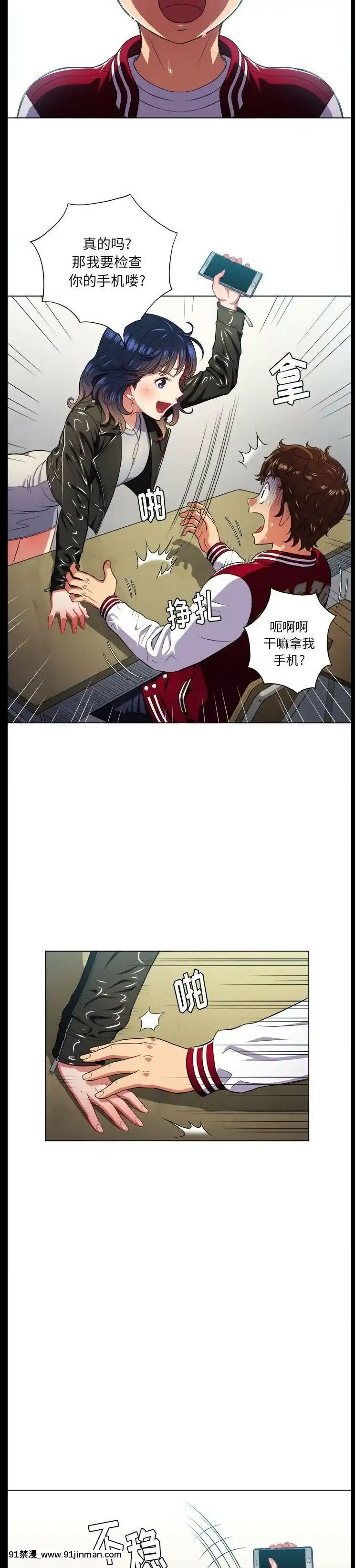 惡女勾勾纏1-32話[漫畫人 h漫]