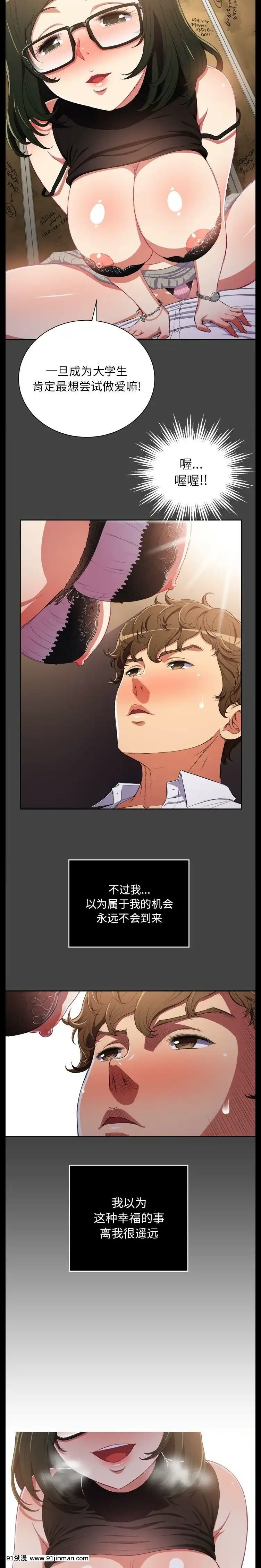 惡女勾勾纏1-32話[漫畫人 h漫]