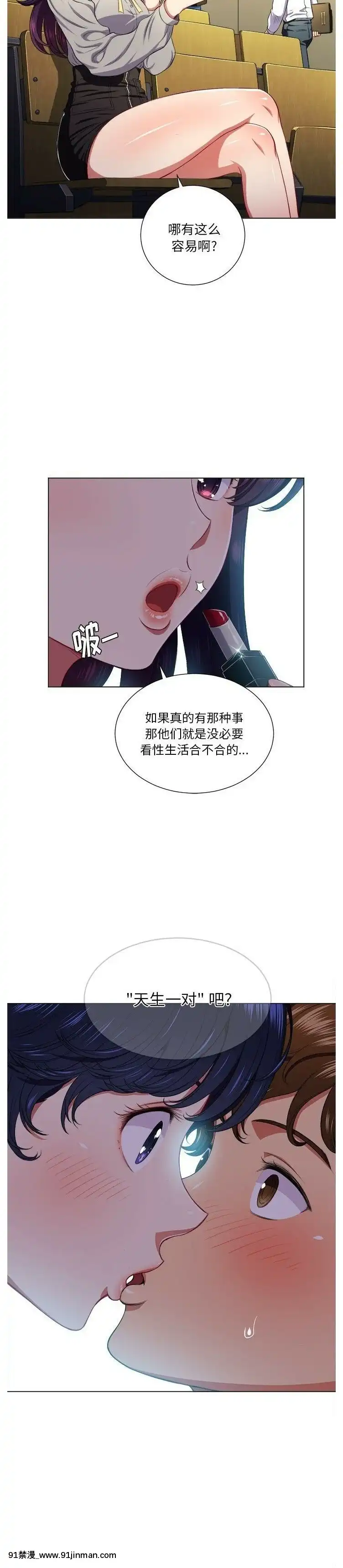 惡女勾勾纏1-32話[漫畫人 h漫]