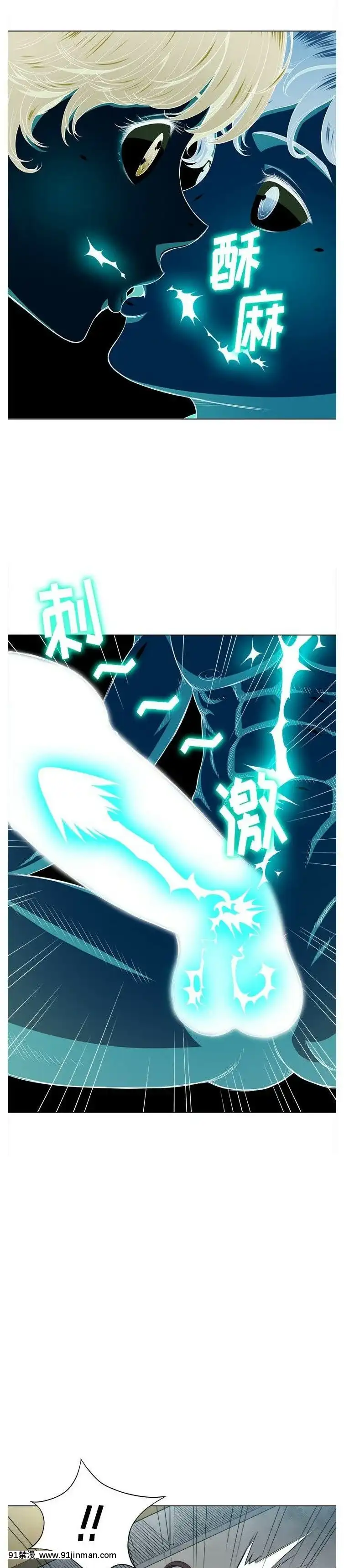 惡女勾勾纏1-32話[漫畫人 h漫]