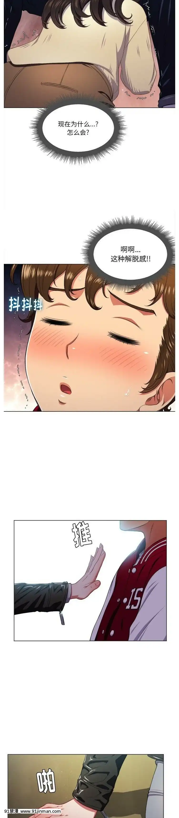 惡女勾勾纏1-32話[漫畫人 h漫]