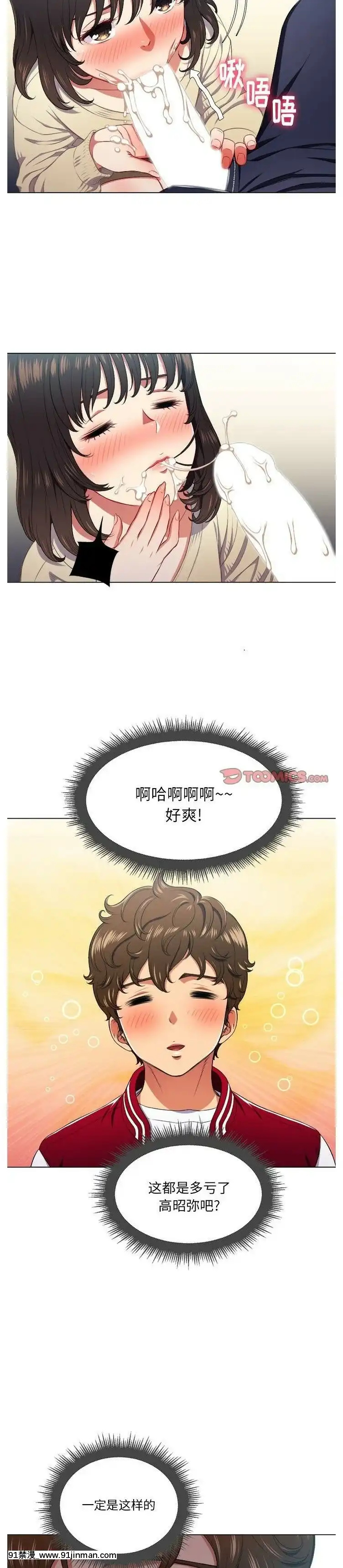惡女勾勾纏1-32話[漫畫人 h漫]