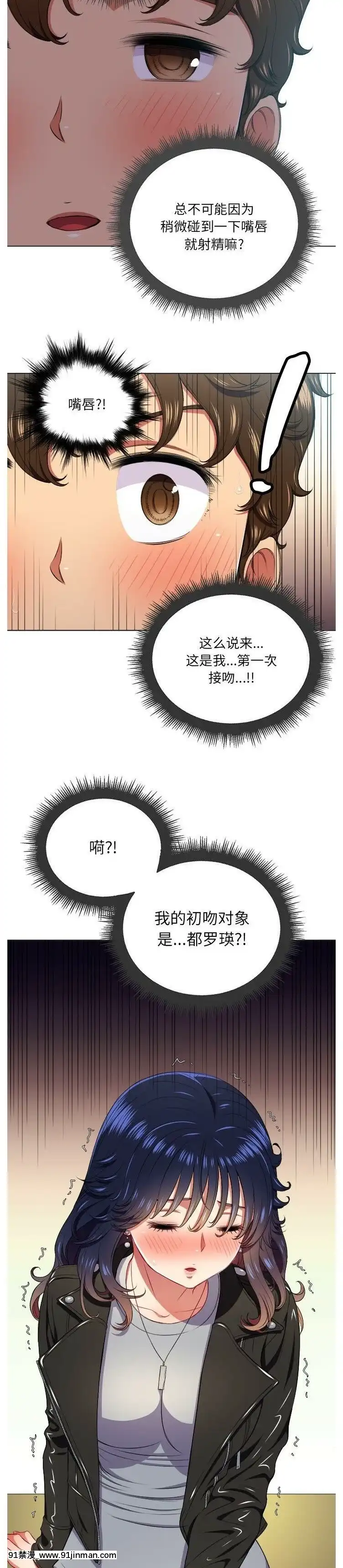 惡女勾勾纏1-32話[漫畫人 h漫]