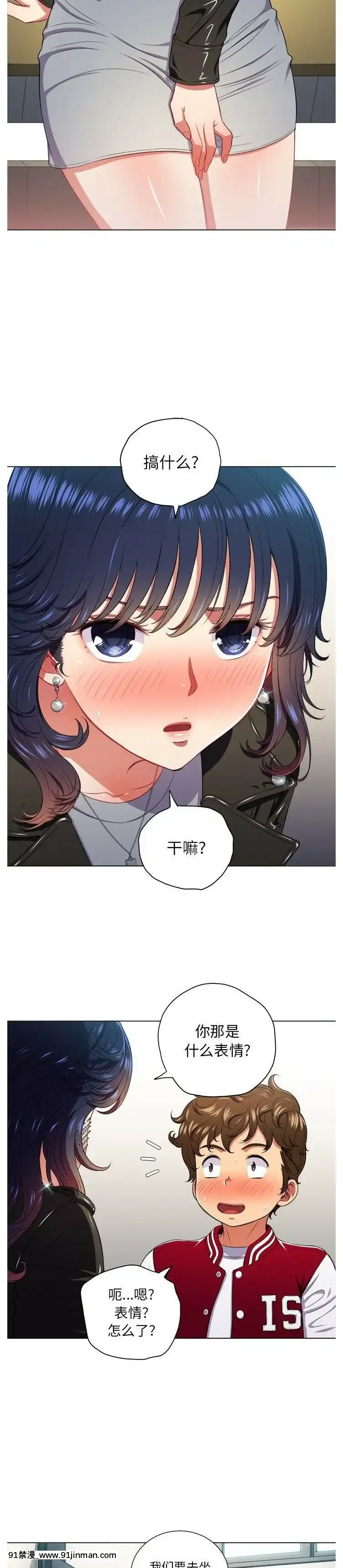 惡女勾勾纏1-32話[漫畫人 h漫]