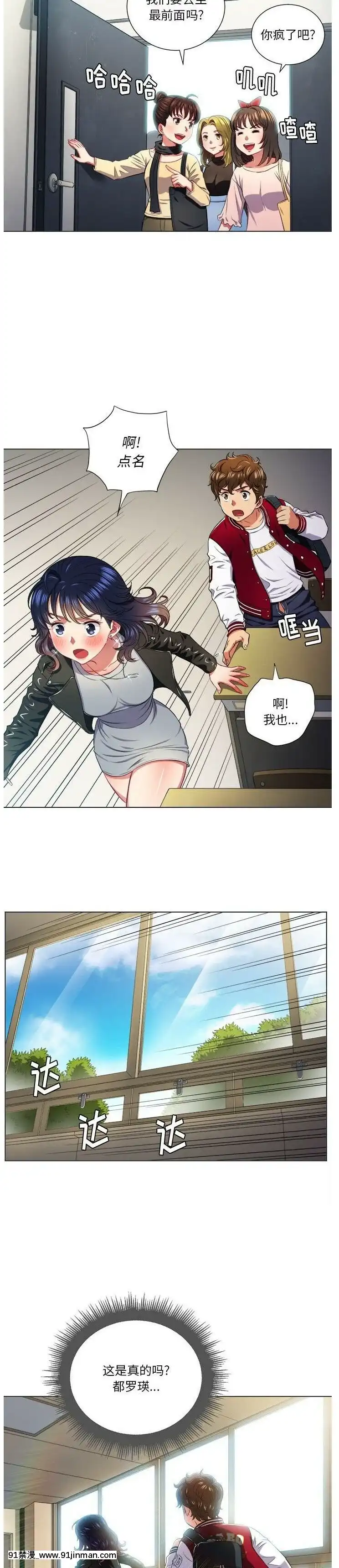 惡女勾勾纏1-32話[漫畫人 h漫]