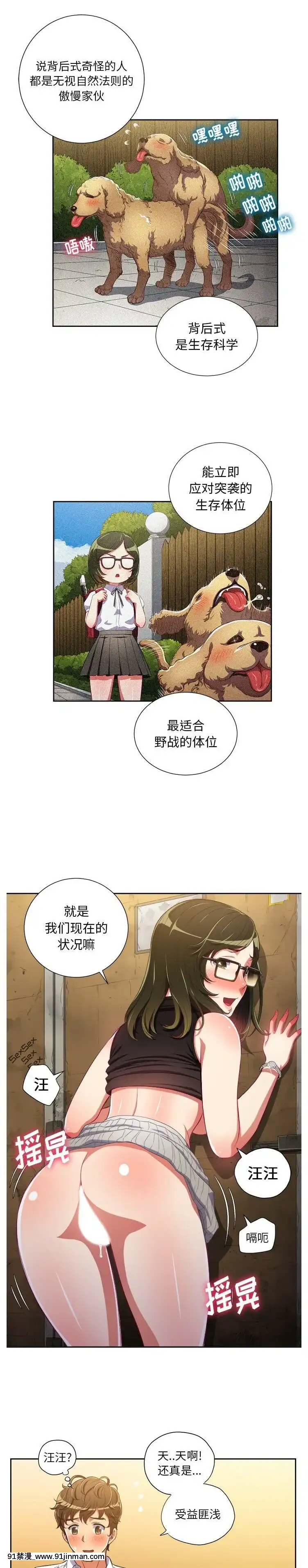 惡女勾勾纏1-32話[漫畫人 h漫]