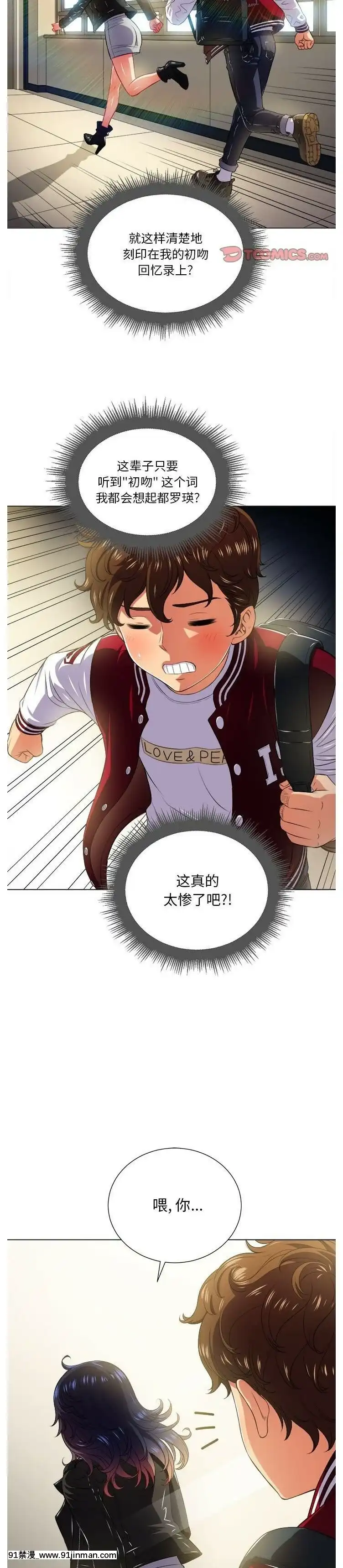 惡女勾勾纏1-32話[漫畫人 h漫]