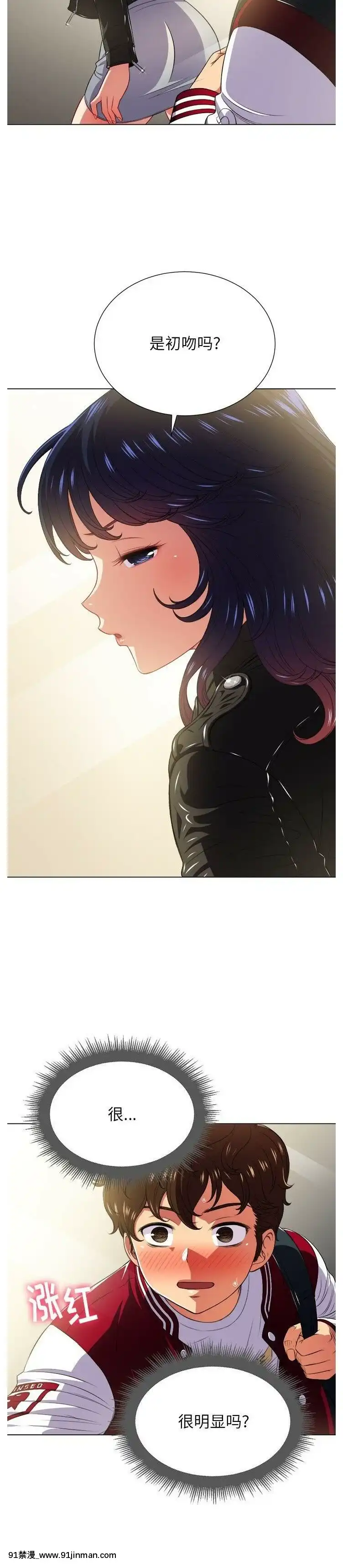 惡女勾勾纏1-32話[漫畫人 h漫]