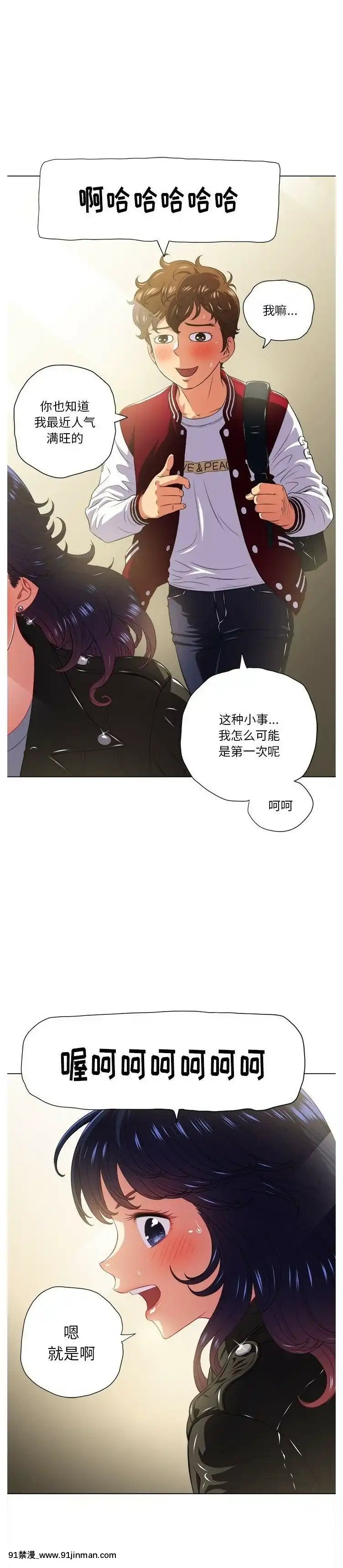 惡女勾勾纏1-32話[漫畫人 h漫]