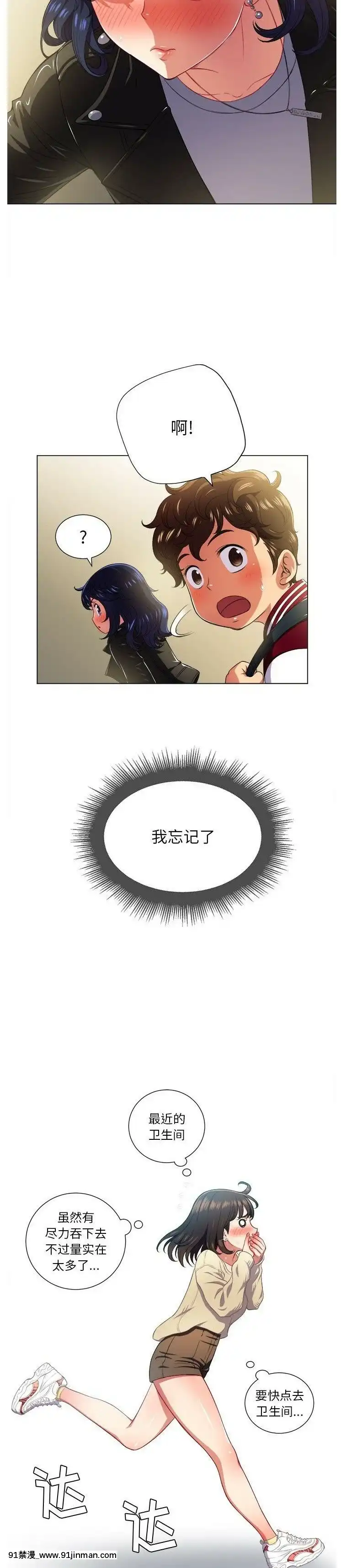 惡女勾勾纏1-32話[漫畫人 h漫]